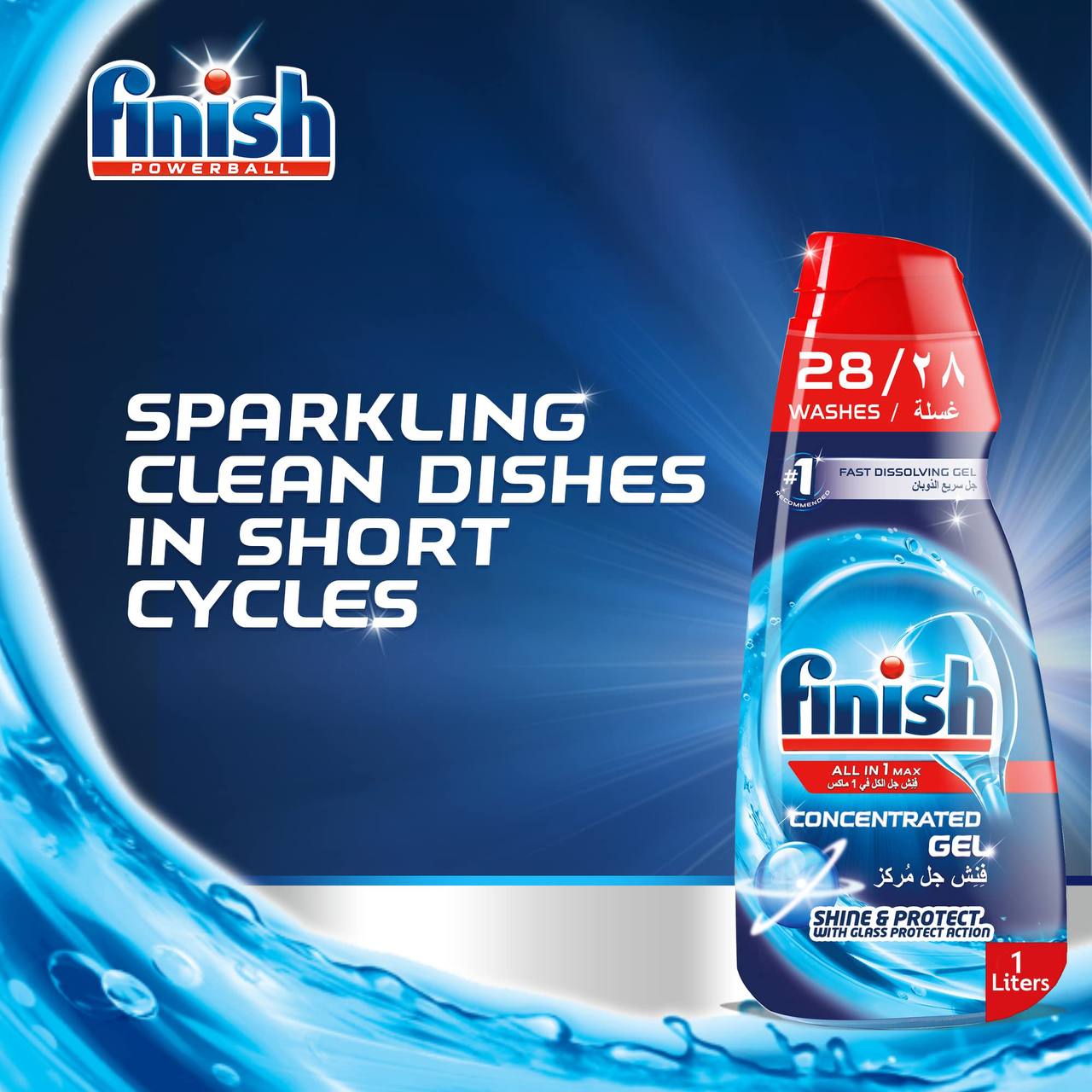 ژل ماشین ظرفشویی فینیش (Finish Dishwasher Gel) - Image 4