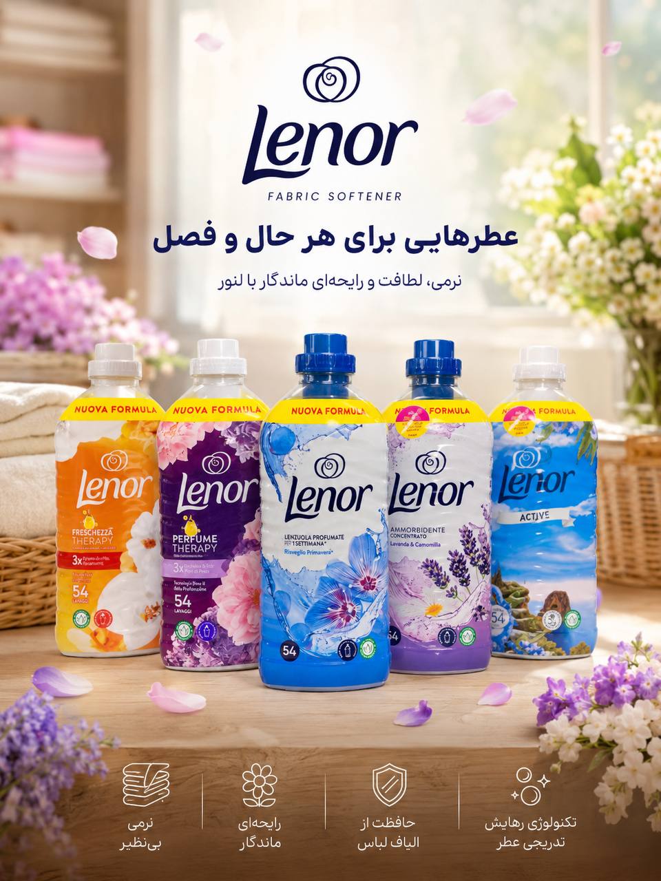 مایع نرمکننده و خوشبوکننده لباس لنور (Lenor) 54 بار مصرف