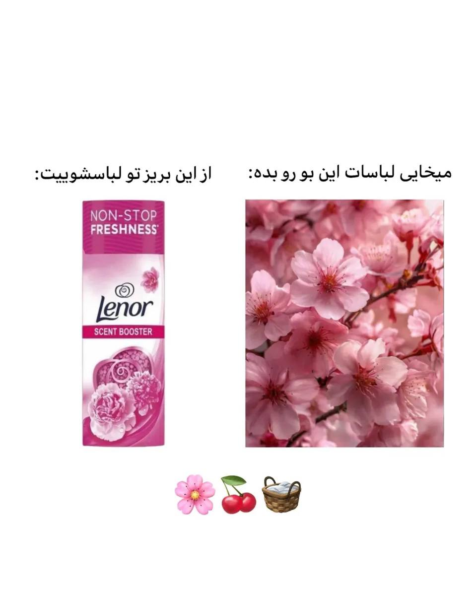 بوستر خوشبوکننده لباس لنور (Lenor In-Wash Scent Booster) - Image 3