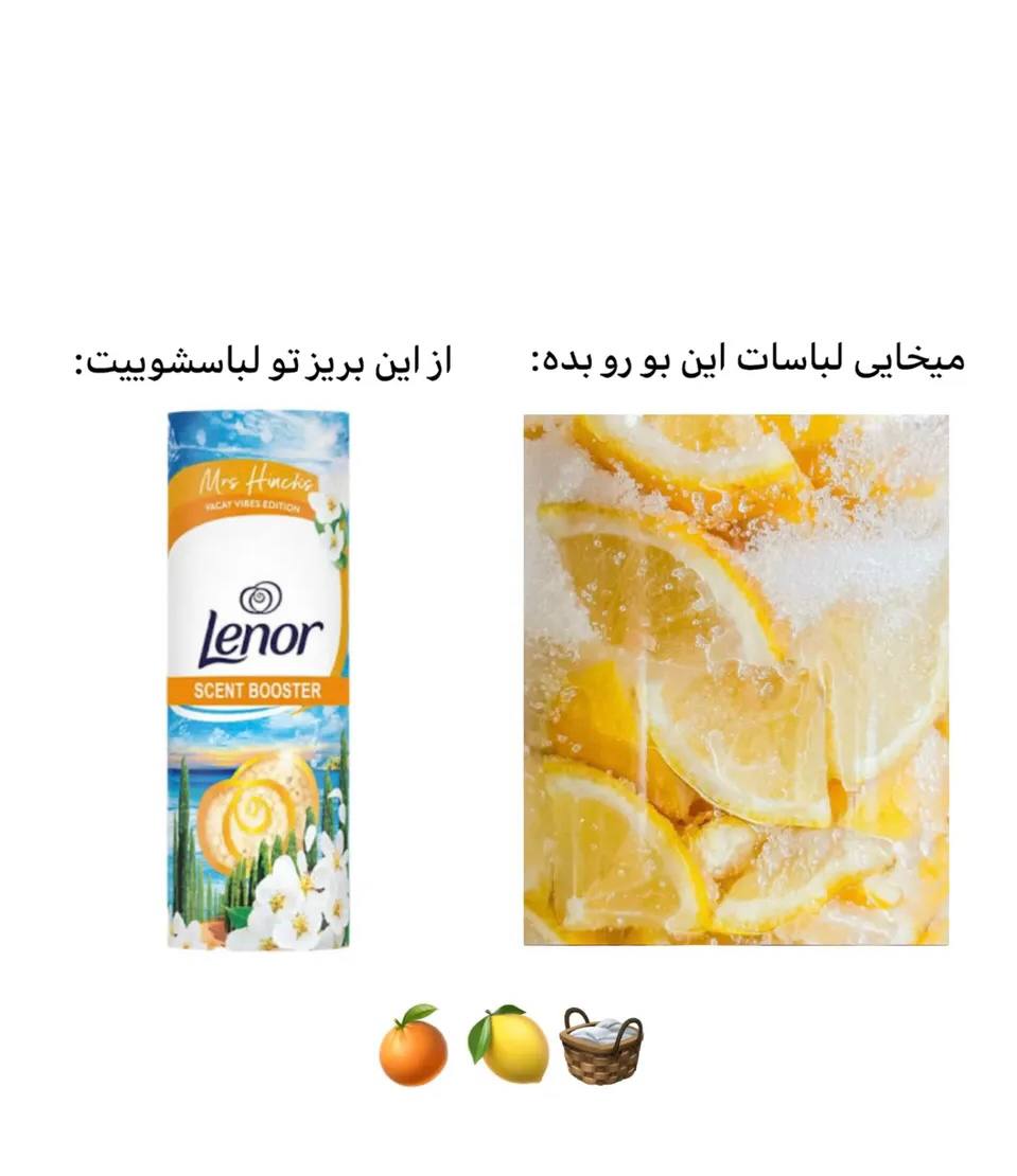 بوستر خوشبوکننده لباس لنور (Lenor In-Wash Scent Booster) - Image 4