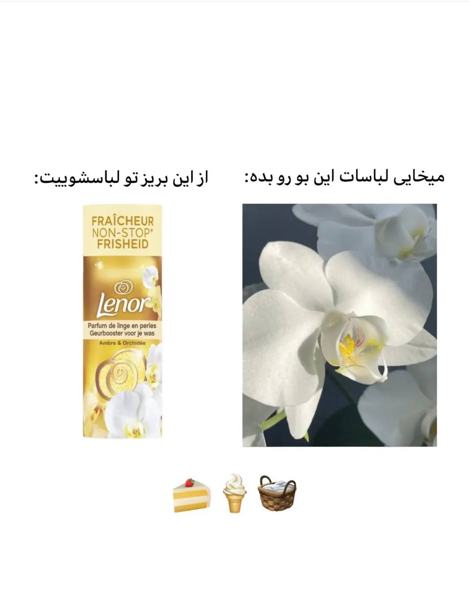 بوستر خوشبوکننده لباس لنور (Lenor In-Wash Scent Booster) - Image 5