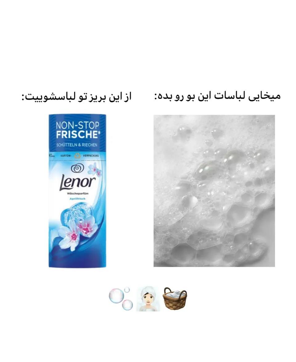 بوستر خوشبوکننده لباس لنور (Lenor In-Wash Scent Booster) - Image 6