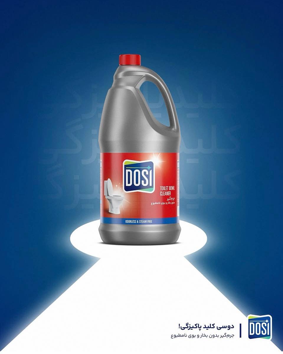 جرمگیر توالت دوسی (Dousi)