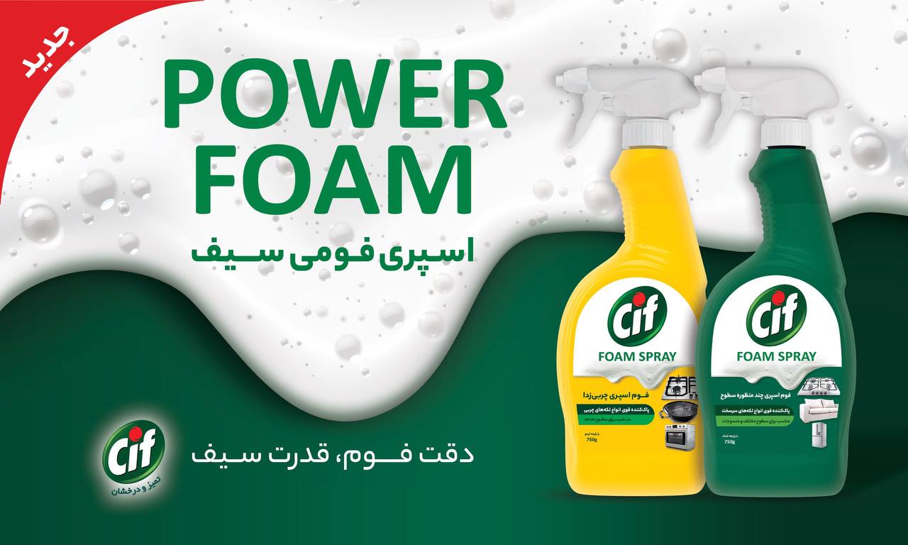 سیف کرمی سبز و زرد